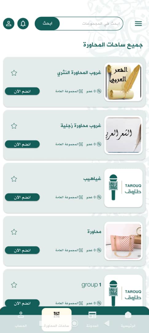 APP SCREENSHOTS