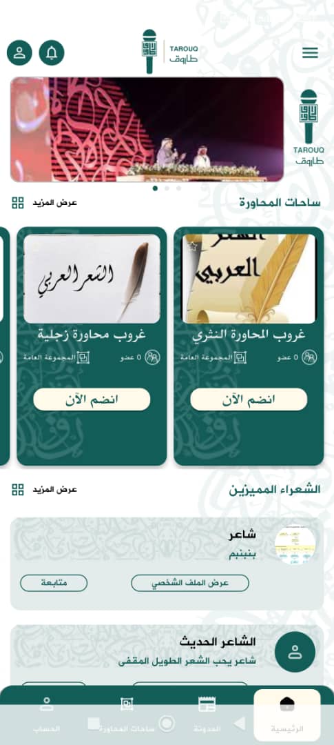 APP SCREENSHOTS