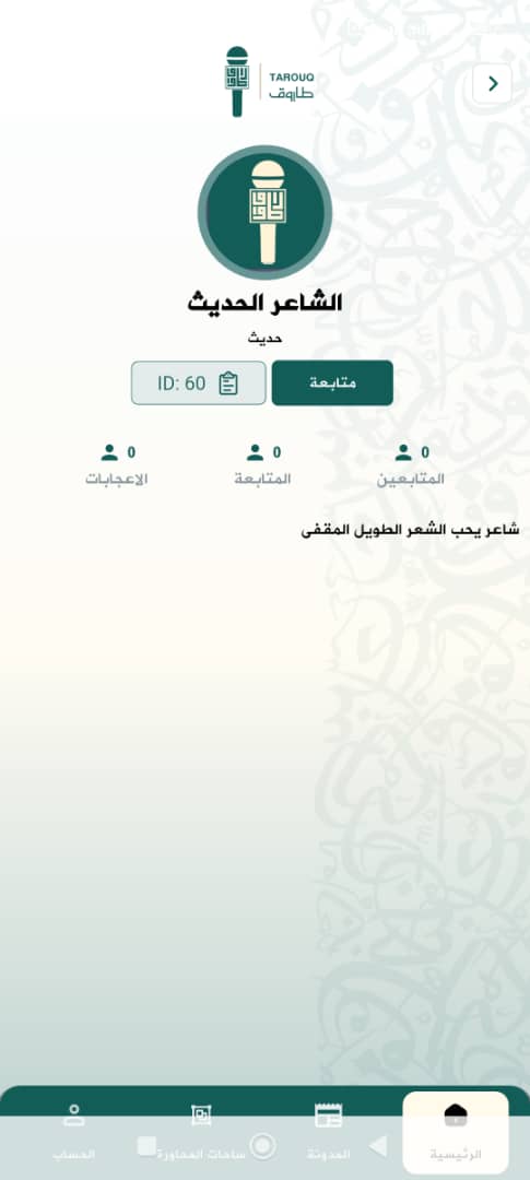 APP SCREENSHOTS